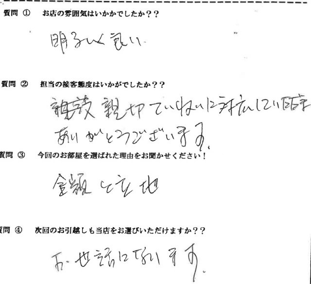 K・O様　東区へお引越し♪♪の画像