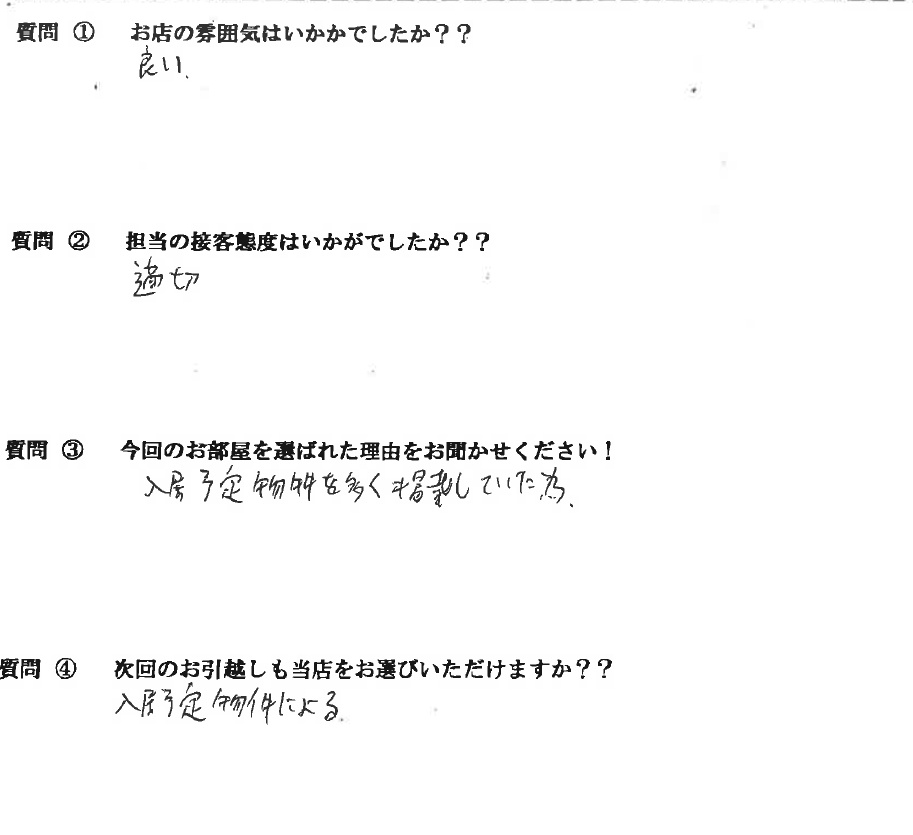 H・W様　博多区へお引越し♪♪の画像