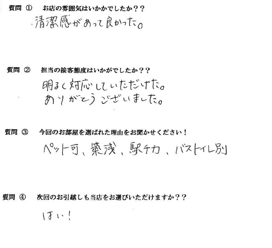 M・K様　東区へお引越し♪♪の画像