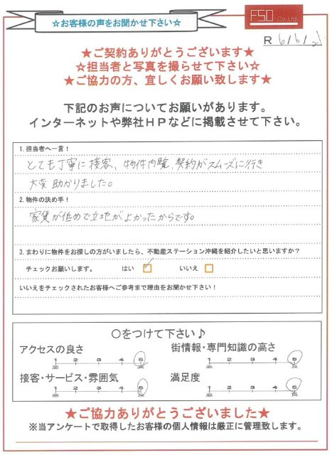 Ｓ様の画像