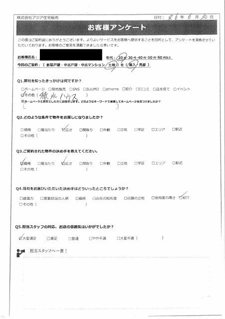 6月ご成約 富士見市内の土地をご購入の O様の画像