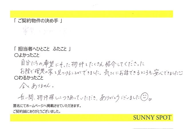 匿名　様の画像