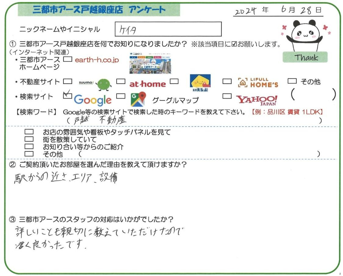 ケイタ様の画像