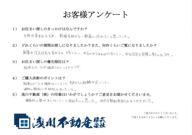 M・K様の画像
