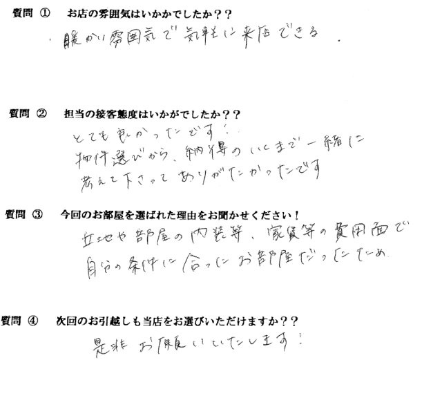N・H様　博多区へお引越し♪♪の画像