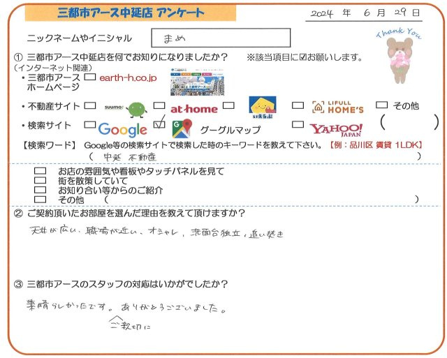 まめ様の画像