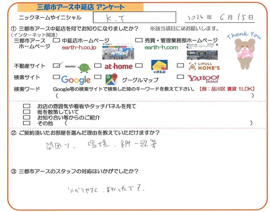 K.T様の画像