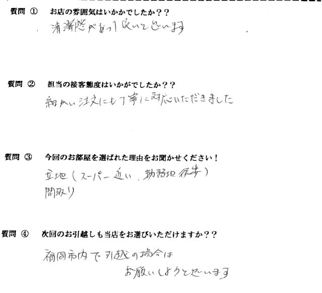 T・I様　博多区へお引越し♪♪の画像