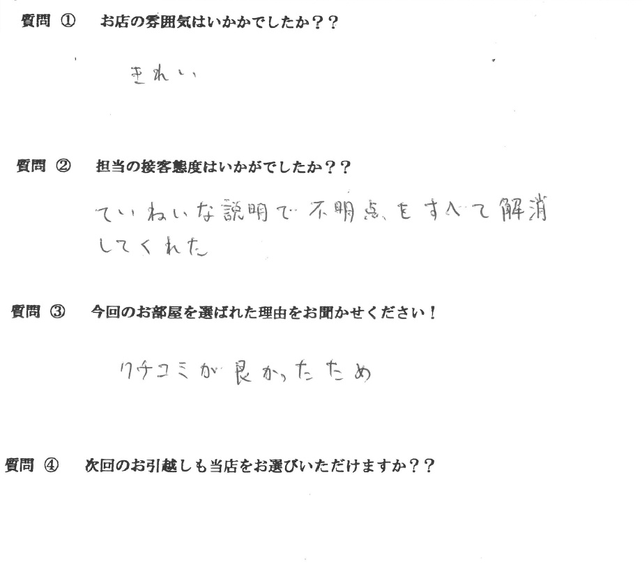 R・K様　博多区へお引越し♪♪の画像
