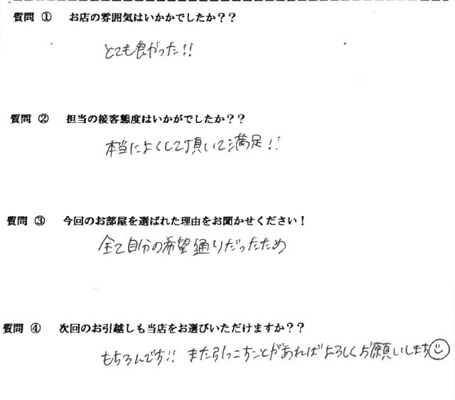 I・A様　糟屋郡へお引越し♪♪の画像