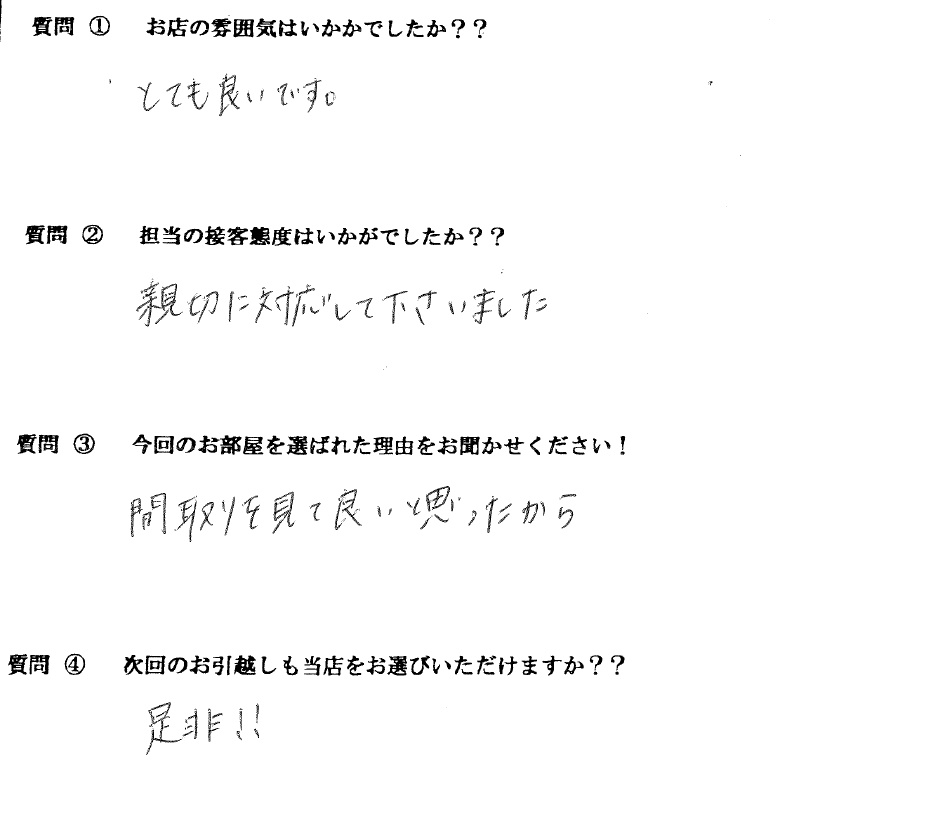 S・F様　博多区へお引越し♪♪の画像