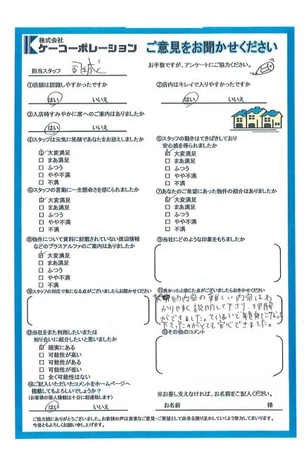 T・S様の画像