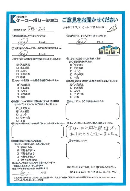T・R様の画像