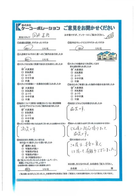 T・S様の画像