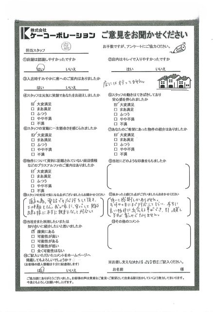 O・M様の画像