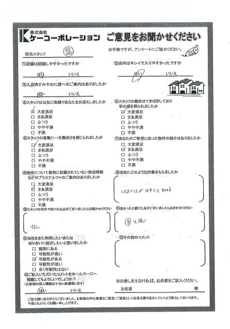 I・M様の画像