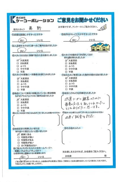 K・Y様の画像