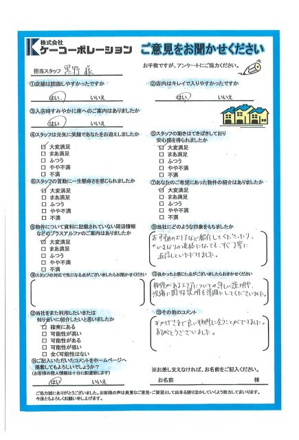 E・W様の画像