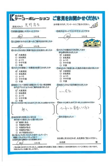 T・S様の画像
