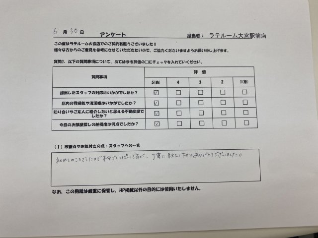 R・Hの画像