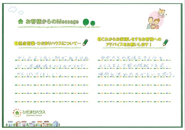 U・S様の画像