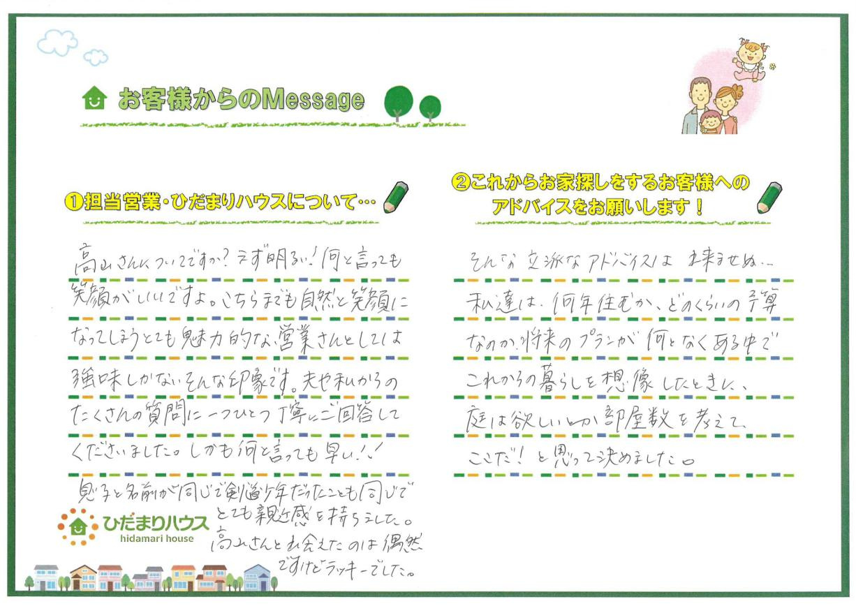 Y・S 様の画像