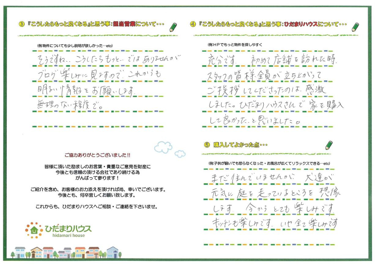Y・S 様の画像