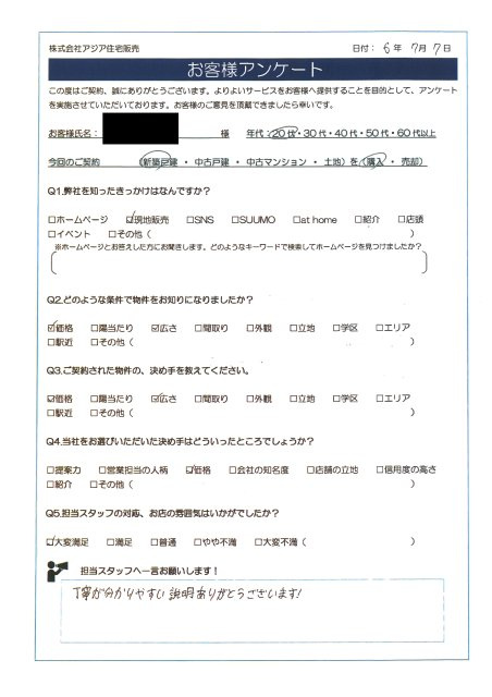 川越市内の新築戸建をご購入の M様の画像