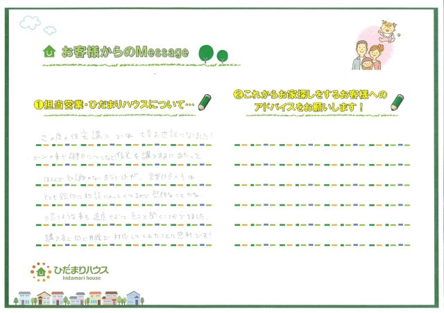 T・T様の画像