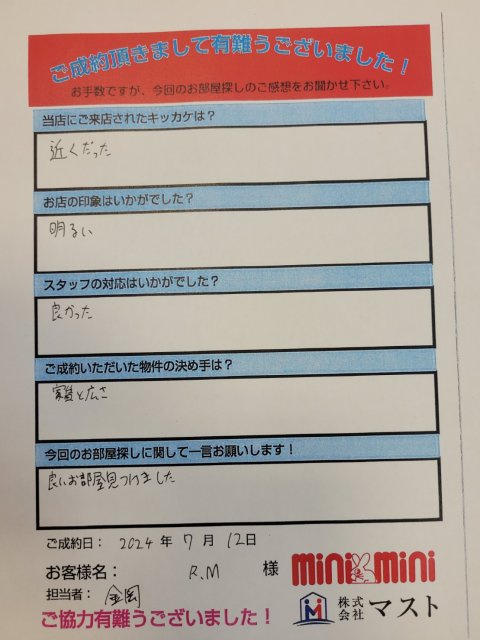 R・M　様の画像