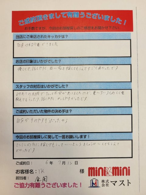 Y・K　様の画像