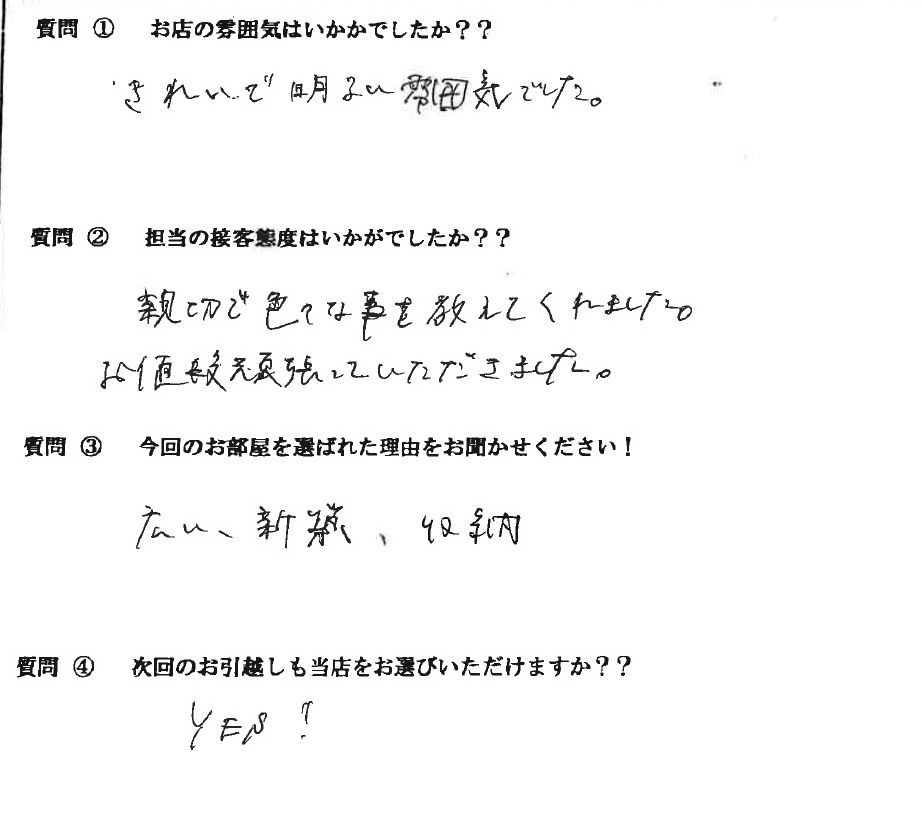 R・M様　博多区へお引越し♪♪の画像