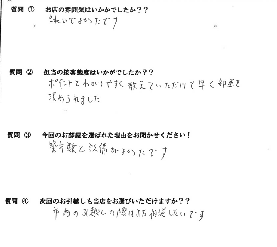 Y・A様　博多区へお引越し♪♪の画像