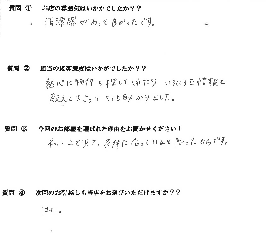C・S様　博多区へお引越し♪♪の画像