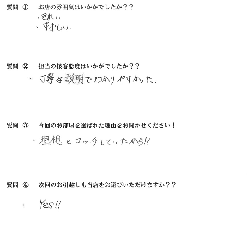 R・S様　博多駅へお引越し♪♪の画像