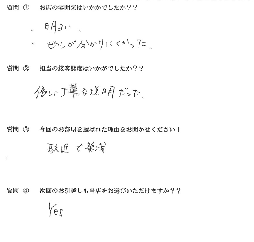 K・S様　ー区へお引越し♪♪の画像