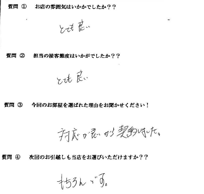 I・T様　博多区へお引越し♪♪の画像