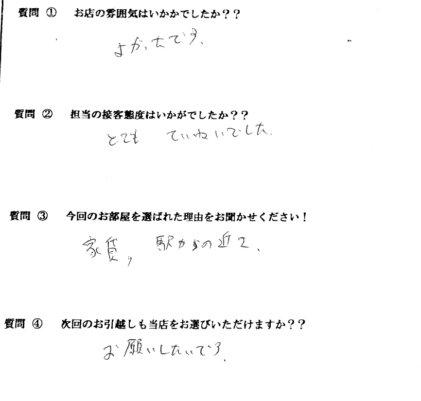 Y・Y様　博多区へお引越し♪♪の画像