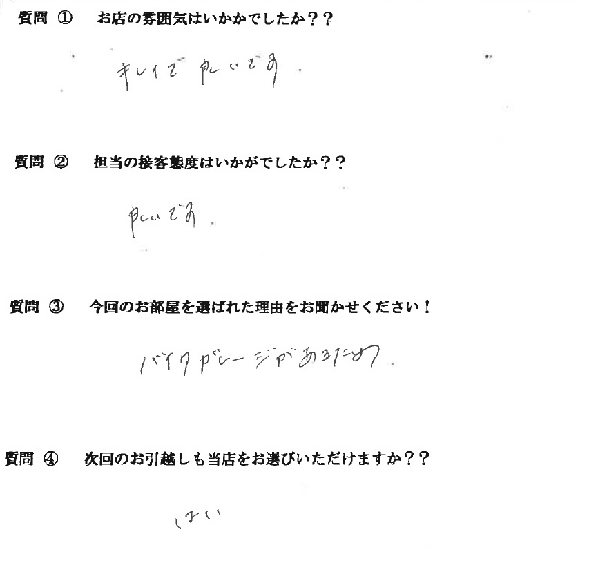 S・A様　次郎丸駅へお引越し♪♪の画像