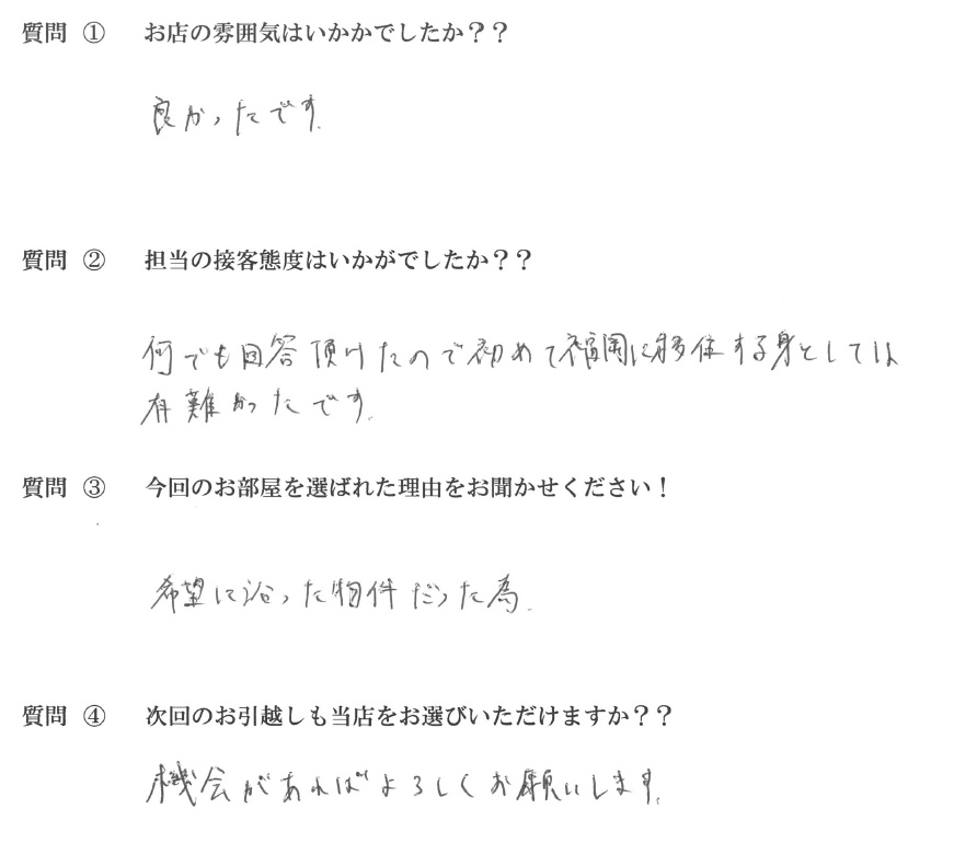 S・A様　東区へお引越し♪♪の画像