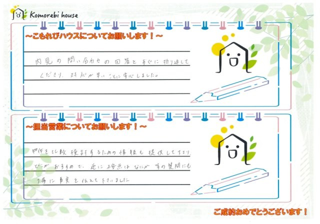 K・K　様の画像