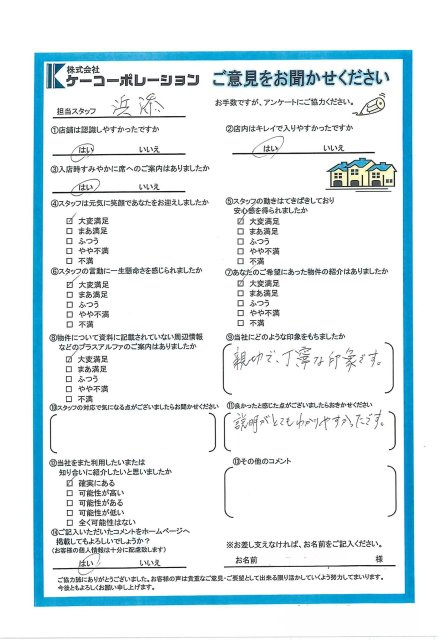 Y・T様の画像