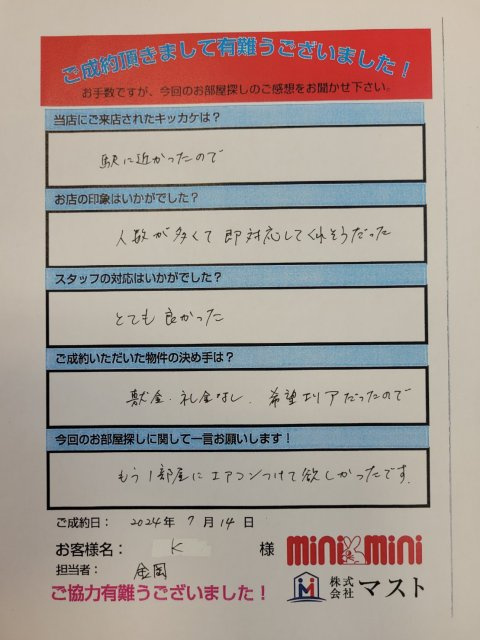 K　様の画像