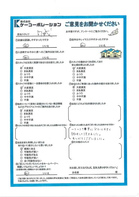 Y・M様の画像