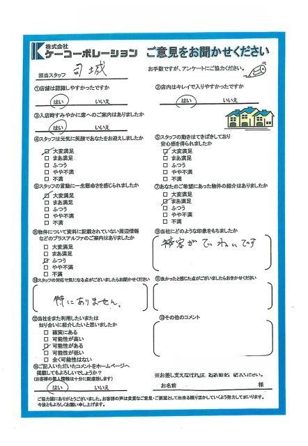 T・M様の画像