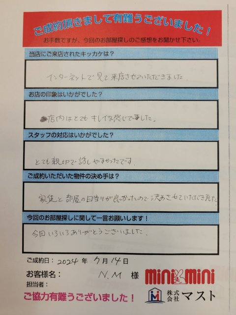 N・M　様の画像