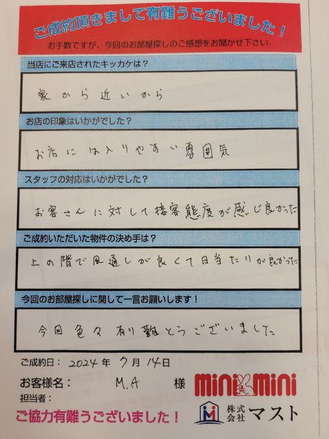 M・A　様の画像