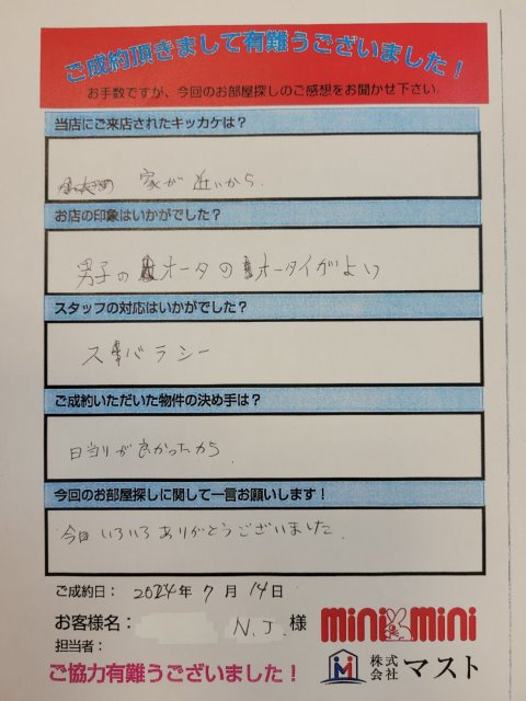 N・J　様の画像