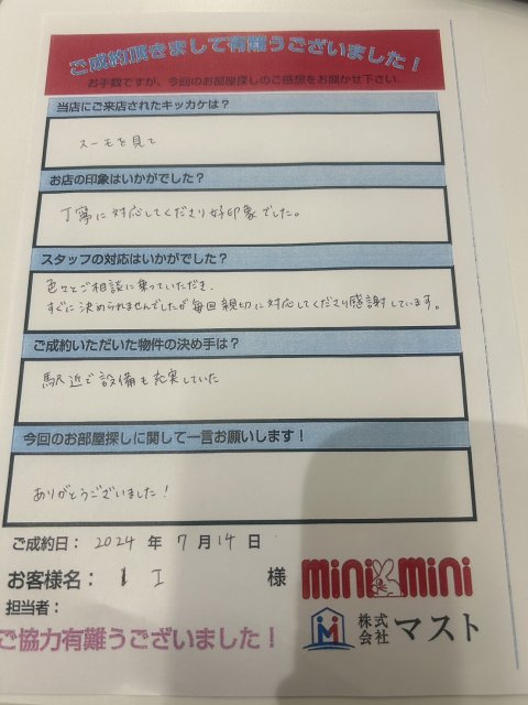 I様の画像