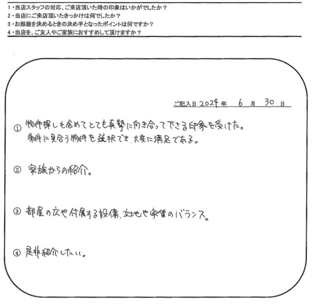 S.F様(担当：渡部)の画像